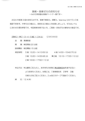 %e7%ac%ac3%e5%9b%9e%e8%8b%b1%e6%a4%9c%e6%a1%88%e5%86%85%e3%80%80no-1